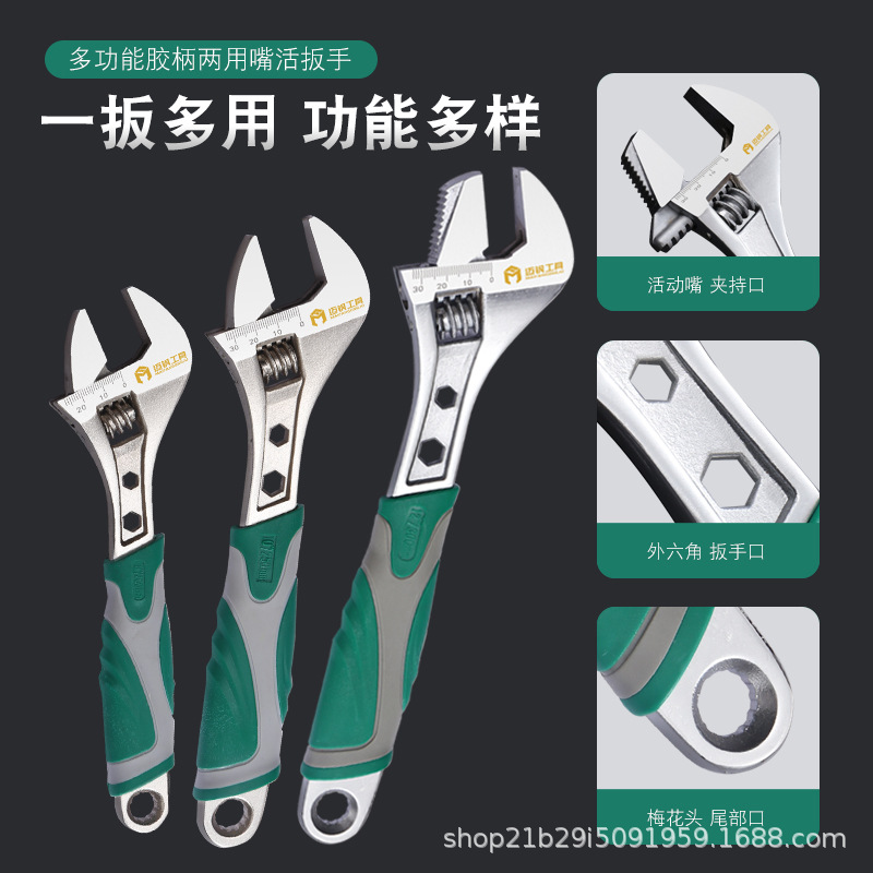 Large-opening multi-functional adjustable wrench with plastic-coated anti-slip handle, 8-inch, 10-inch and 12-inch adjustable plates full figure
