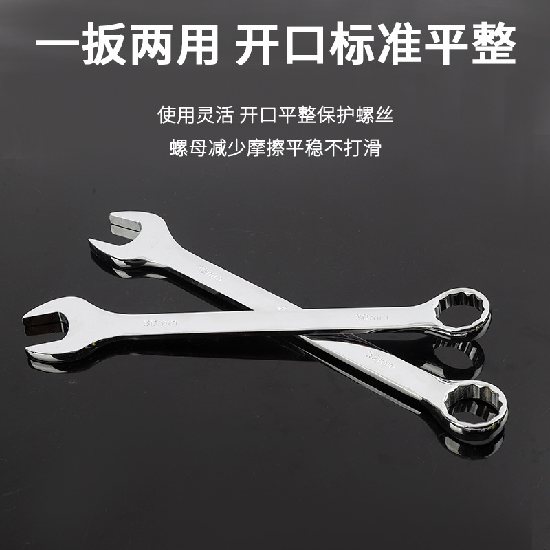 Manufacturer's supply of mirror box wrenches, open-end dual-purpose wrenches, double-ended ratchet wrenches, auto repair tools Specification drawing