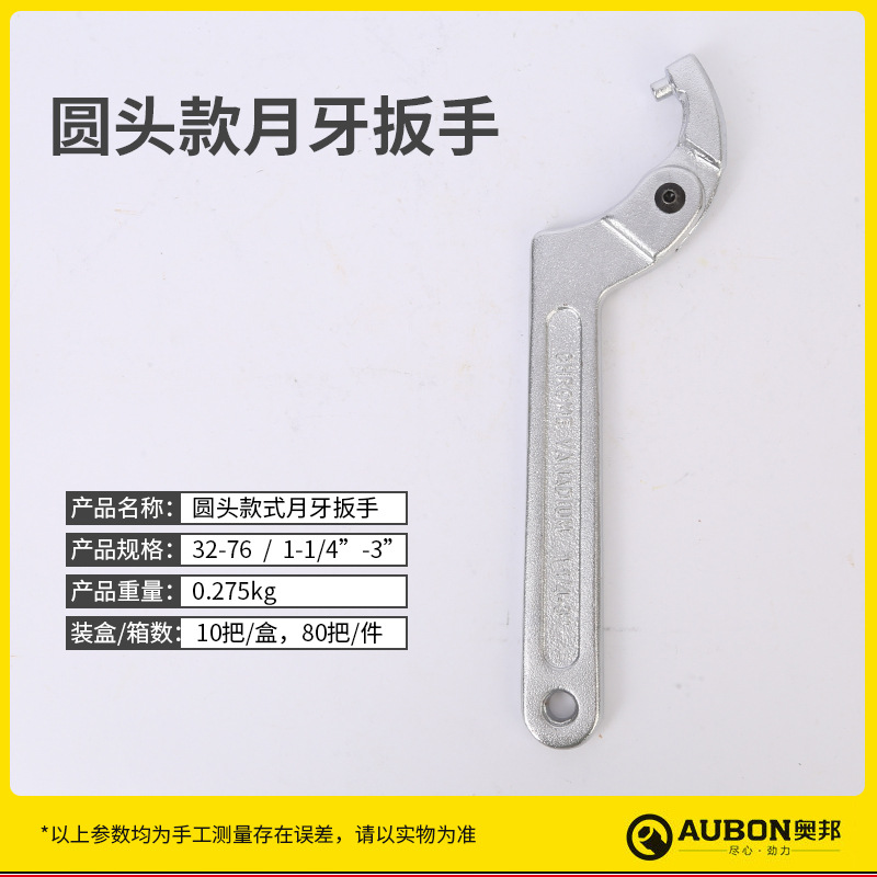 Youdaoplaceholder0 crescent wrench square hole adjustable hook type movable hook head wrench round hole for tightening round nuts round hole crescent wrench undefined