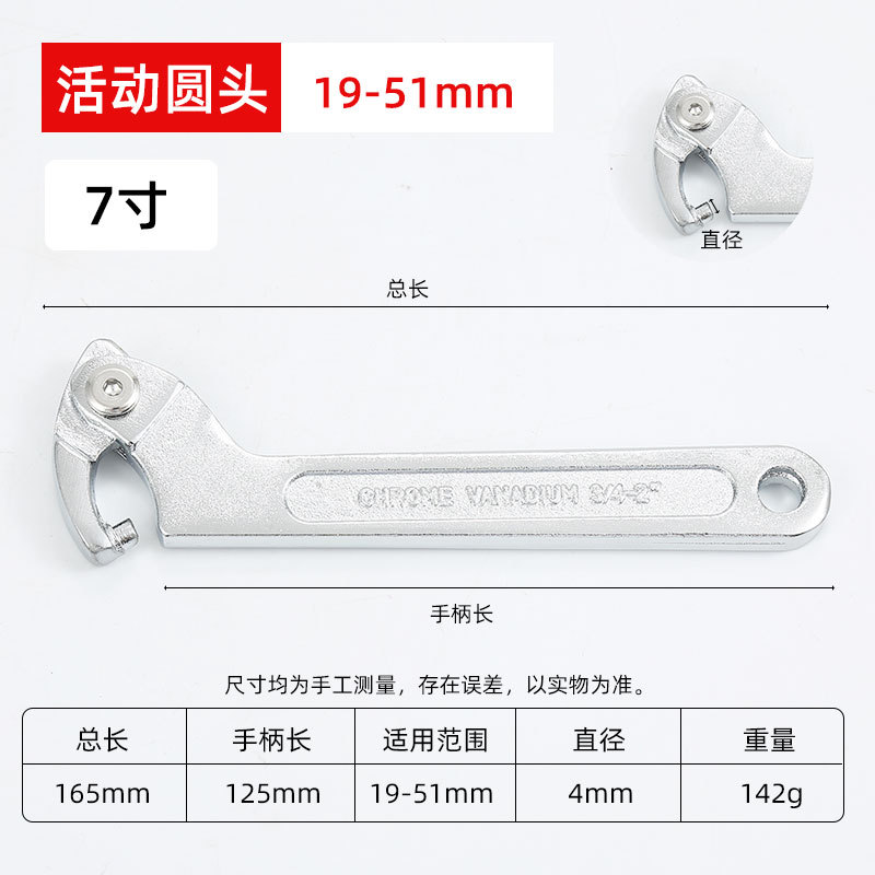 Dichuang Hardware adjustable head hook wrench, crescent wrench, semi-circular adjustable round nut wrench, water meter tools undefined
