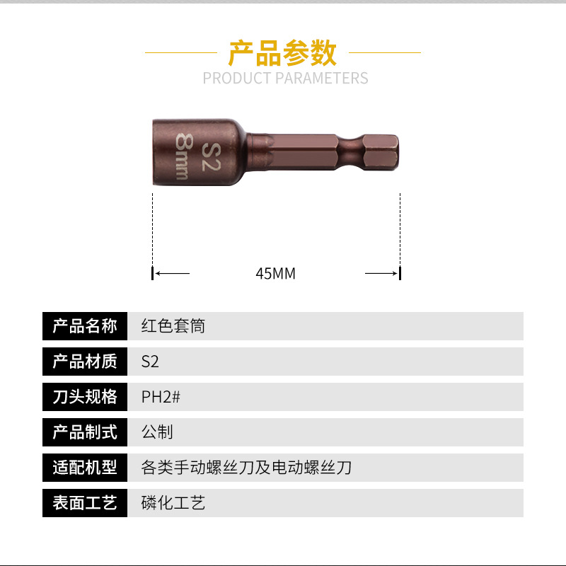 Dovetail nail socket strong magnetic screwdriver head sleeve hexagon socket high strength tile nail socket hand drill dovetail screwdriver head Specification drawing