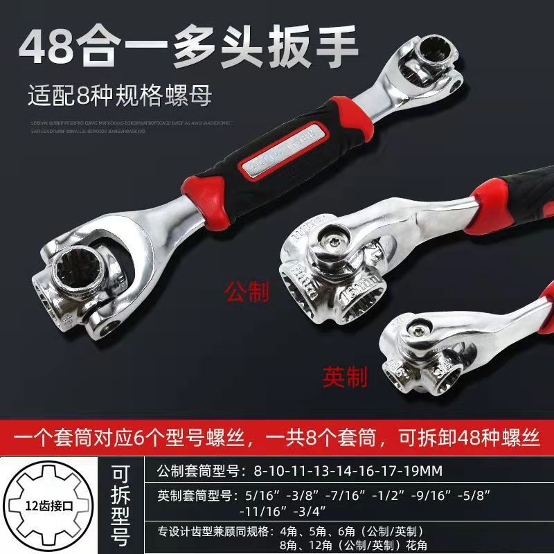 Factory direct supply of eight-in-one wrenches, multi-functional wrenches, rotary dog head wrenches, and 48-in-one wrenches Specification drawing