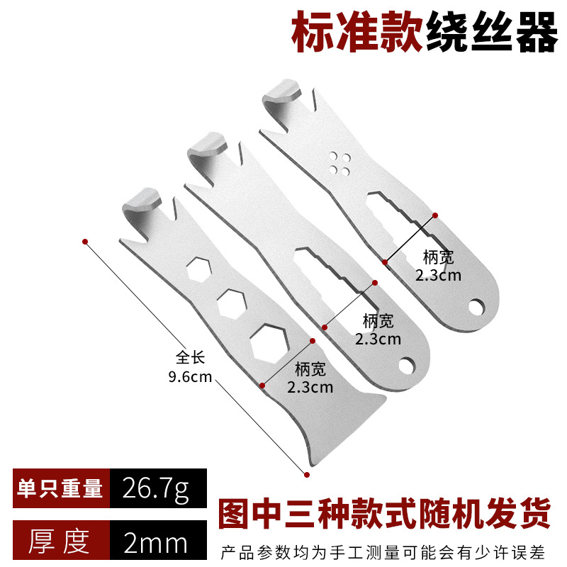 Steel wire binding and iron wire fixing tool, winding iron wire fixator, winding binding tool, greenhouse steel pipe fixing wrench undefined