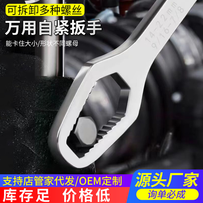 Multi-functional self-tightening box wrench, universal double-head self-tightening wrench 8-22 adjustable wrench, universal glasses box wrench full figure