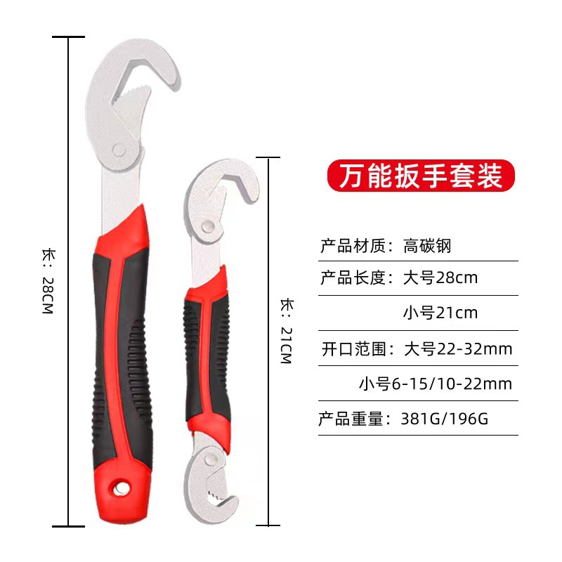 Factory wholesale multi-functional wrenches, dual-purpose manual universal wrenches, portable wrenches, quick pipe wrenches, adjustable wrenches undefined
