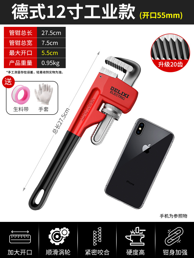 Delixi pipe cutters, universal pipe cutters, multi-functional pipe cutters, universal throat cutters, quick water pipe cutters, pipe wrench, Xinxia undefined