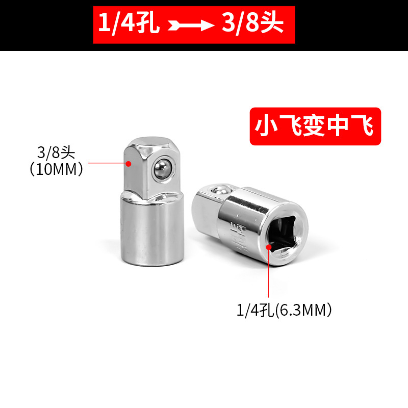 Ratchet wrench accessory socket adapter 1/43/81/2 inch 12.5mm small, medium and large size conversion connector undefined