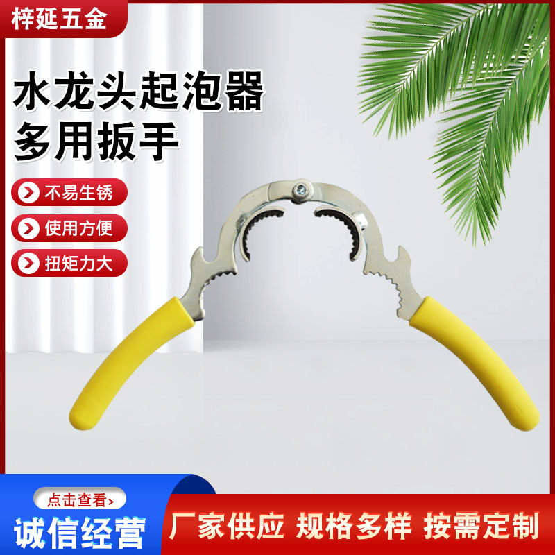 Faucet aerator multi-purpose wrench, bathroom wrench, loosening device, large-opening faucet aerator multi-purpose wrench Application Scenario