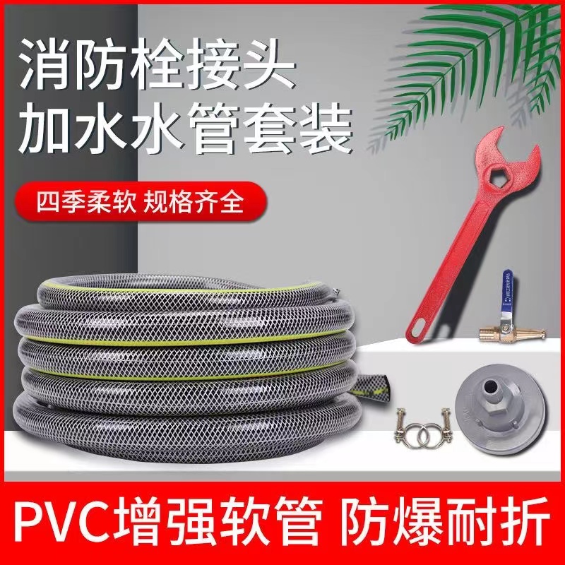 ll fire hydrant wrench, fire hydrant connector, conversion water pipe, outdoor fire hydrant, car wash tools, complete set of hoses full figure
