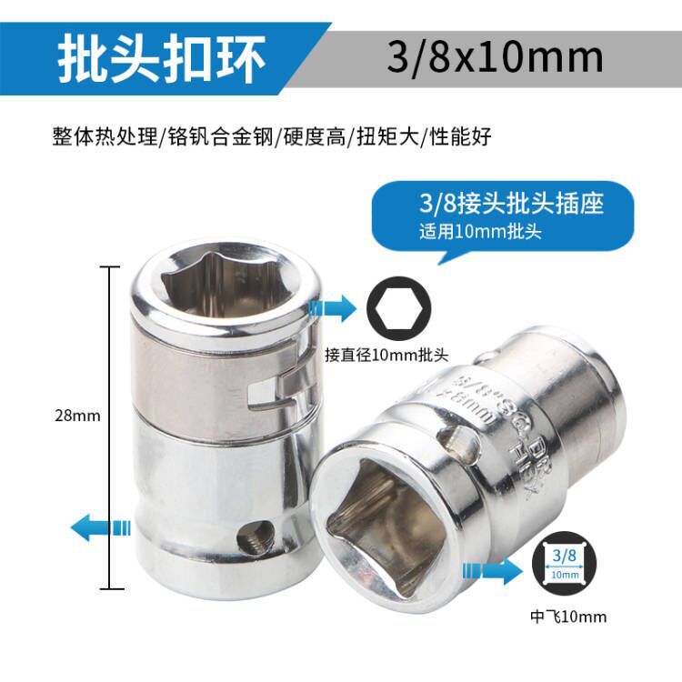 Batch head converter head sleeve adapter, spring sleeve, large, medium and small flying buckle ring sleeve, H6.35/8/10mm screwdriver connection undefined