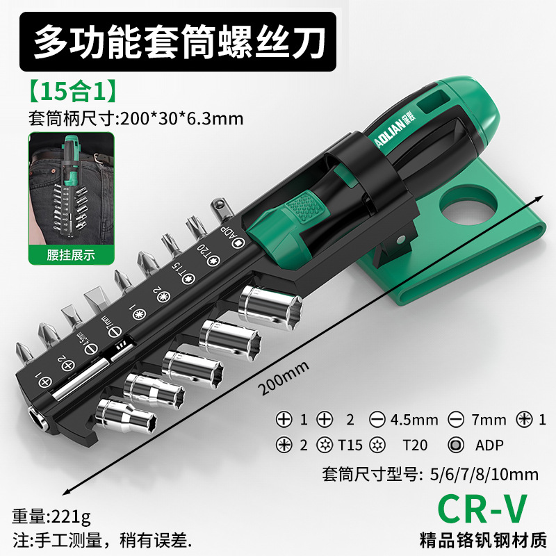 A multi-functional household hexagonal socket screwdriver tool, a set of hexagonal socket wrench and screwdriver undefined