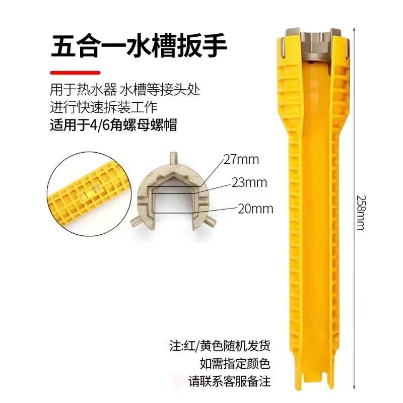 Multi-functional sink, bathroom wrench, universal large-opening faucet, bathroom special household water pipe installation tool undefined