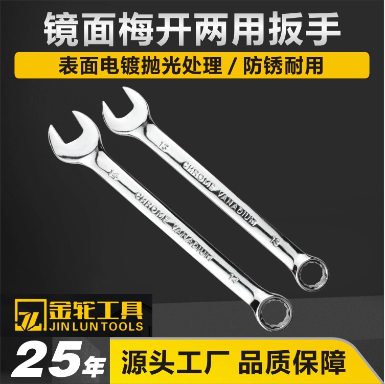 Jinlun Factory wholesals mirror surface dual-purpose wrenches, polishing flat ribbed plum blossom wrenches, 6-30 plum blossom opening dual-purpose wrenches Specification drawing