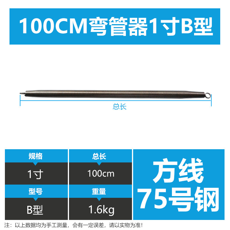 Bend Shu Gong Pipe tool Spring Bend Huang Electrician manual 3/4/6-minute / 1-inch pvc conduit bend tool undefined