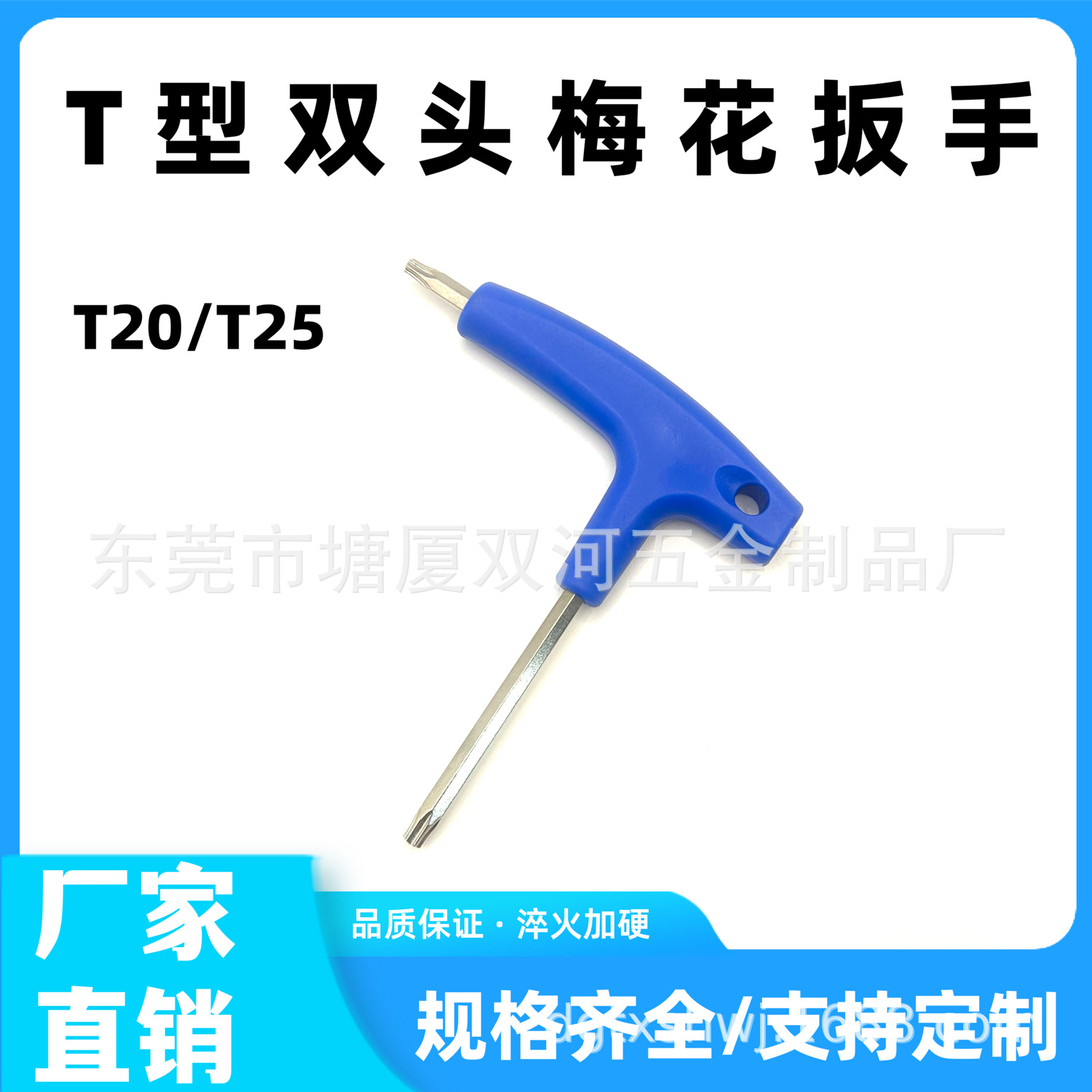 Special wrench for golf counterweight screws, suitable for various models of T20 and T25 box wrenches Application Scenario
