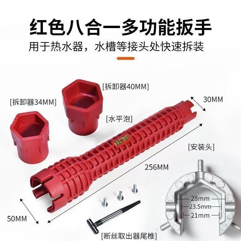 Panglong Factory sink wrench, bathroom faucet and water pipe installation Wonder 8-in-one multi-functional wrench installation tool Application Scenario