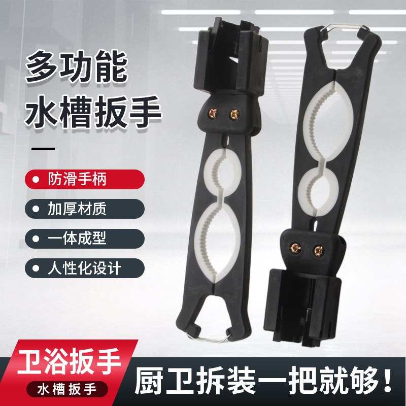 New nylon bathroom wrench, multi-functional sink wrench, large-diameter kitchen faucet and water pipe special wrench, ten thousand details Picture
