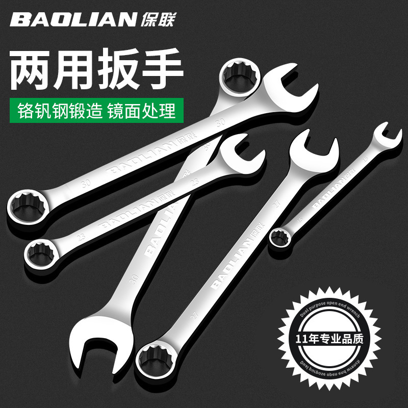 Dual-purpose bright surface wrench, box wrench, open-end wrench set, comprehensive auto repair tools, special for maintenance, double-ended fork mouth full figure