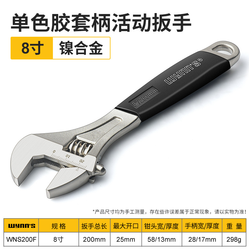 Powerlion adjustable wrench, large-opening multi-functional board, auto repair tool, 10-inch short-handle adjustable socket, bathroom wrench undefined