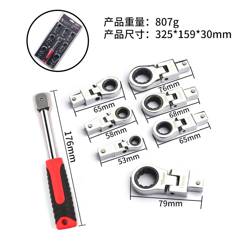 Portable 8-piece set, interchangeable ratchet wrench with shaking head, 180° rotating ratchet gear wrench undefined
