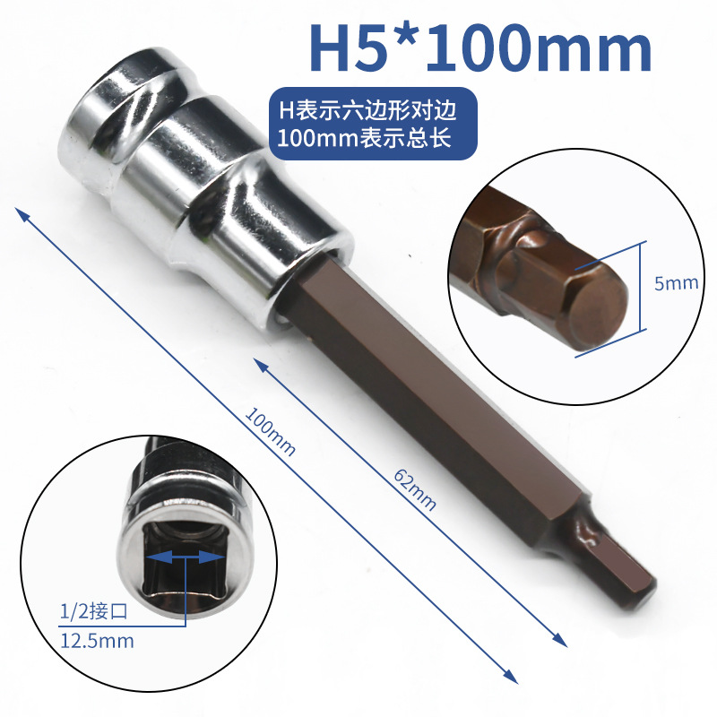 Hexagon socket set 1/2 extended wind cannon Hexagon socket screwdriver S2 electric wrench screwdriver socket tool undefined