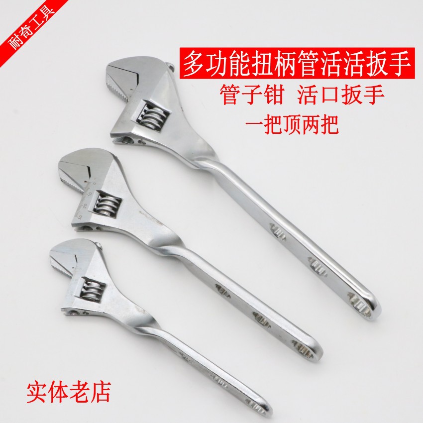 Wholesale of electroplated twist-handle multi-functional pipe and adjustable wrench, multi-purpose pipe wrench, adjustable wrench and hardware tools full figure