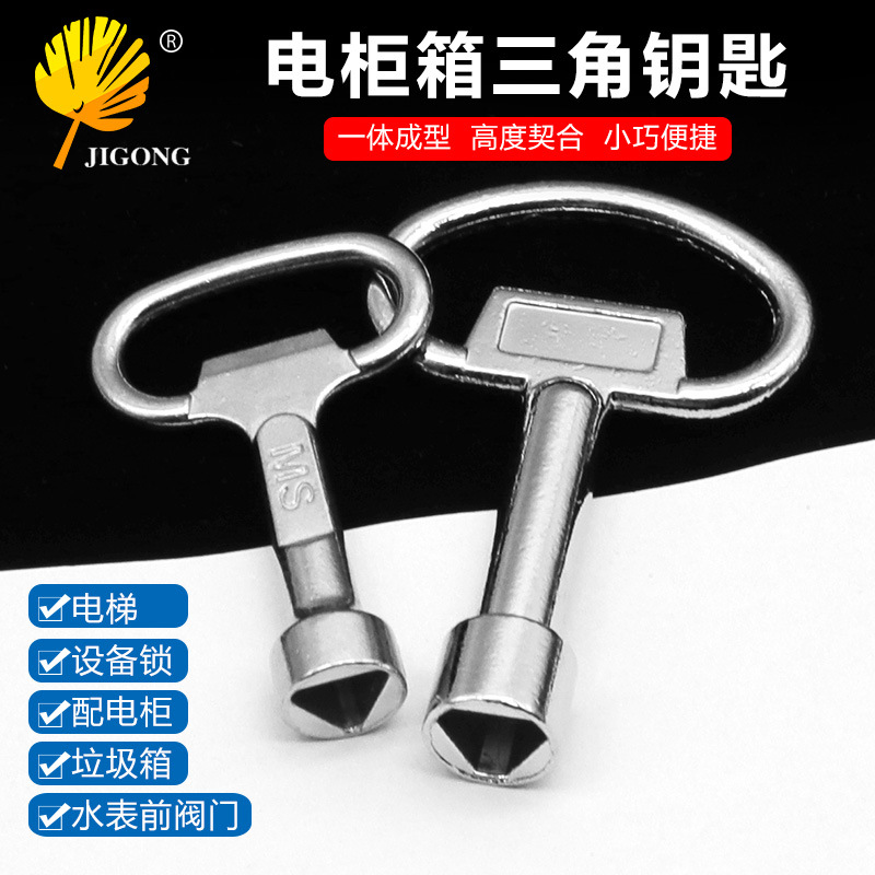 Water valve Angle wrench, cabinet door, elevator door lock valve key, multi-purpose Angle key full figure