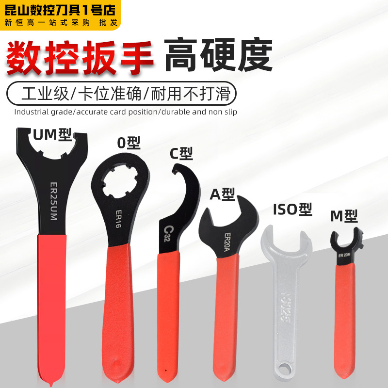 CNC ER tool holder wrenches for A-type, M-type, Um-type and O-type engraving machines, spindle ER8-ER40C32APU hardening wrenches Specification drawing