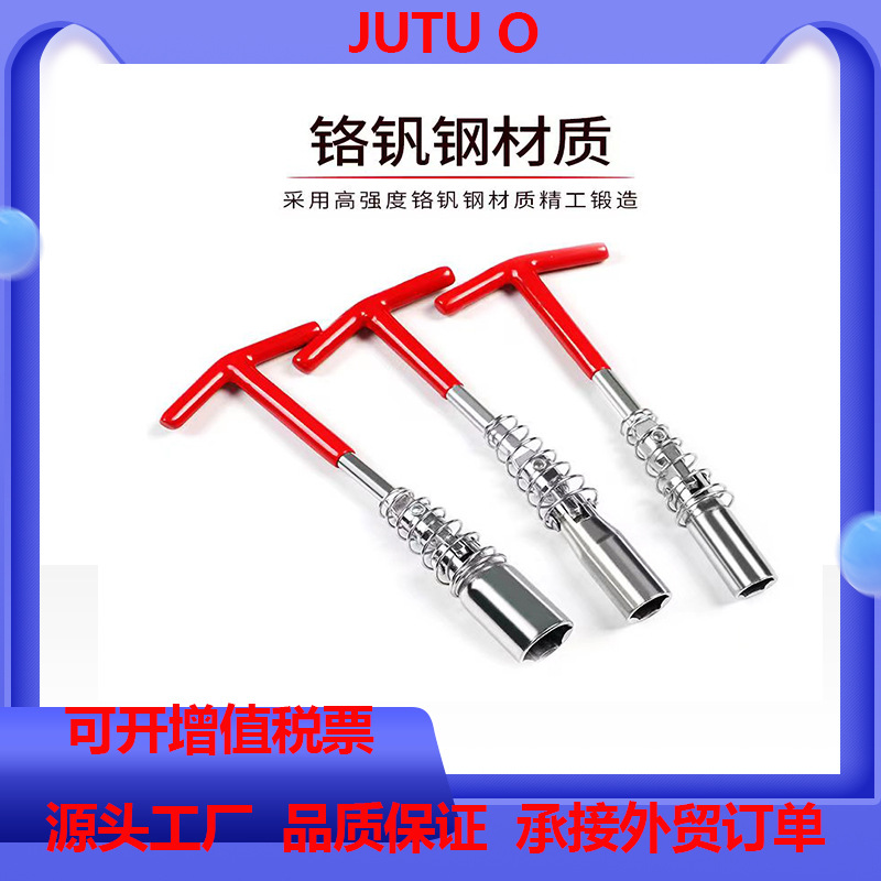 Spark plug socket wrench, T-socket wrench, auto repair tool, Allen wrench, spark plug wrench full figure