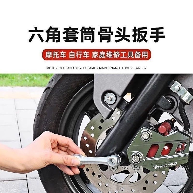 Bone wrench, bicycle multi-purpose function wrench, hexagonal bone wrench, bicycle socket wrench tool, hexagonal Specification drawing