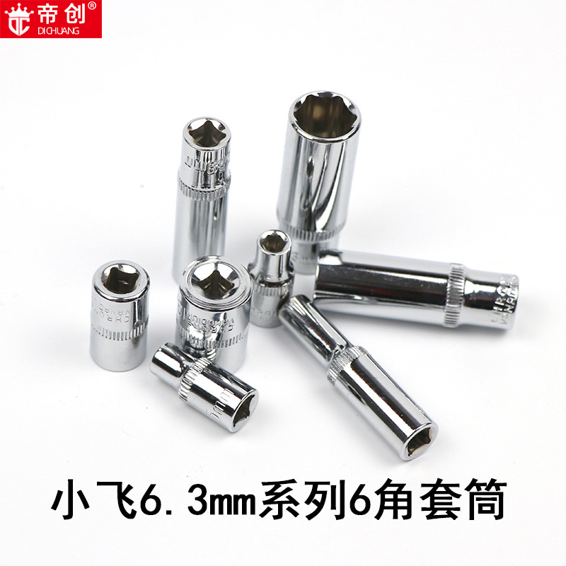 Dichuang brand 1/4 short socket head Xiaofei 6.3mm series extended socket wrench Hexagon socket wrench details Picture