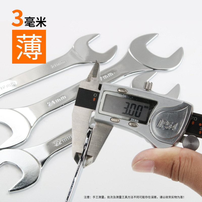 Double-opening wrench 5.5-7-8-10-12-14-17-19-34 Open-end wrench, ultra-thin 3mm set fixed wrench details Picture