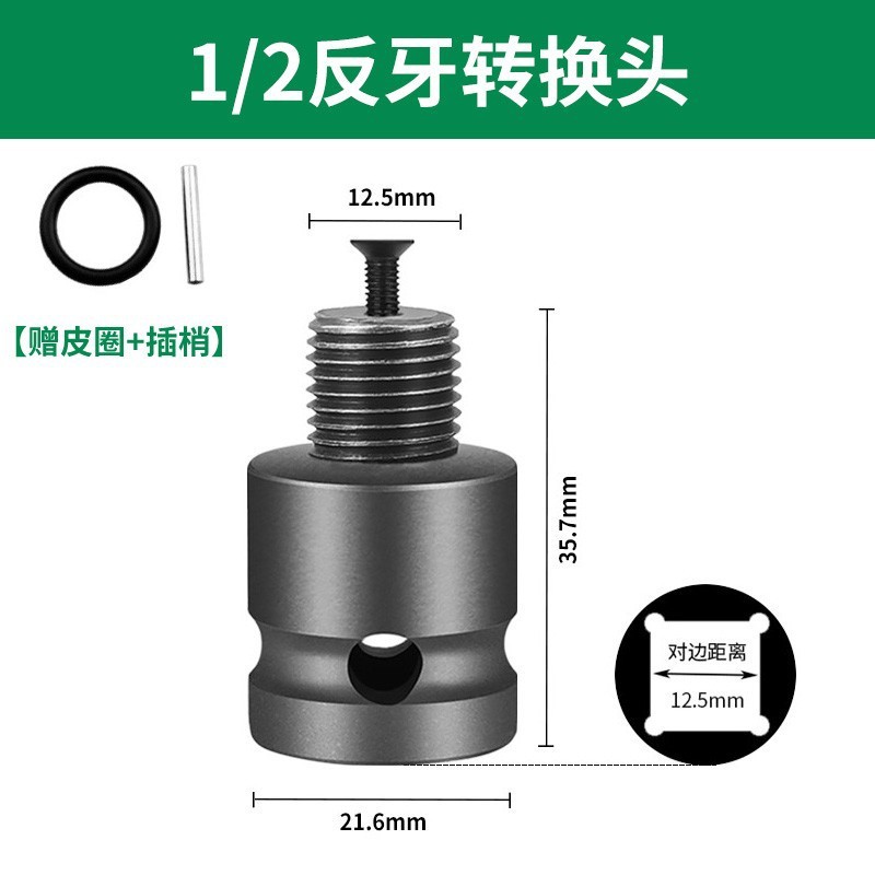 Electric wrench joint, telescopic spring sleeve, air cannon conversion head, air wrench sleeve, hexagon socket 1/2 to 1/4 drill chuck undefined