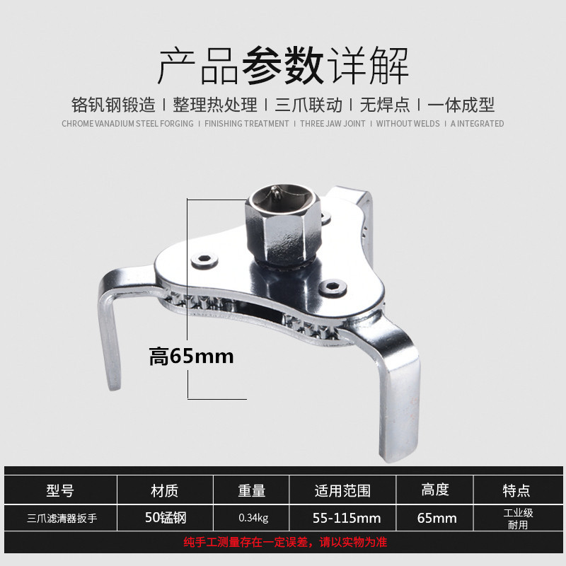 Flat three-prong oil filter wrench, oil filter disassembly and assembly tool, oil filter element disassembly and assembly tool Application Scenario