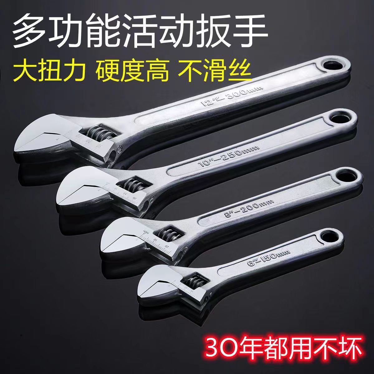 Adjustable wrench, hardware household tools, universal large opening wrench, multi-functional universal 6-inch, 8-inch and 10-inch wrenches full figure