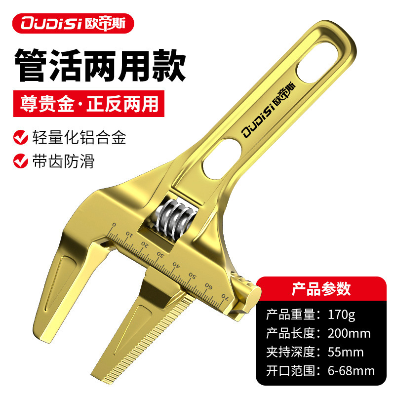 Otis plumbing installation bathroom wrench Universal multi-functional wrench Short-handle large-opening faucet special tool undefined