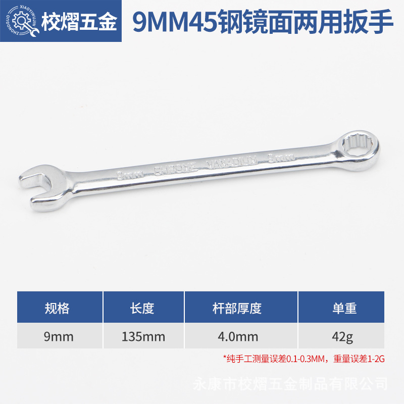 45# steel mirror surface dual-purpose wrench, plum blossom opening dual-purpose wrench, chrome-plated dual-purpose wrench set for foreign trade undefined