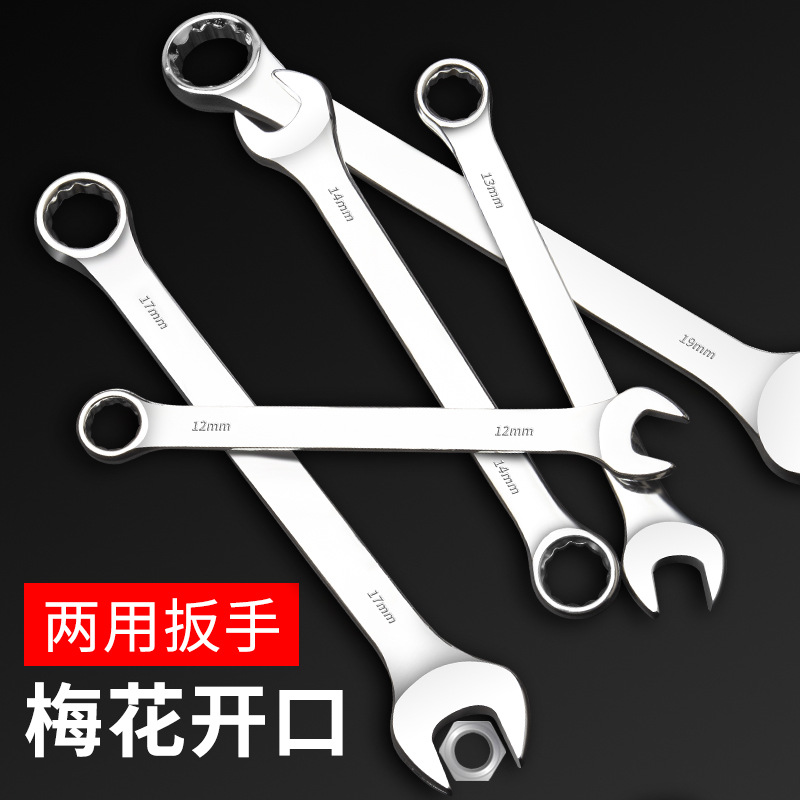 6-32mm plum blossom-shaped double-purpose wrench, plum blossom-shaped dumb wrench, mirror surface extended, labor-saving manual disassembly, assembly and maintenance tool full figure