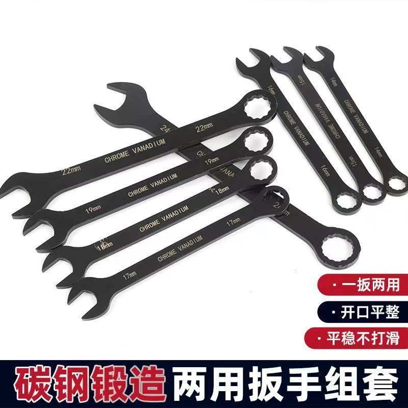Ultra-thin box wrench, open-end wrench, auto repair and maintenance set, dual-purpose wrench, industrial-grade fixed-head wrench 14-piece set full figure