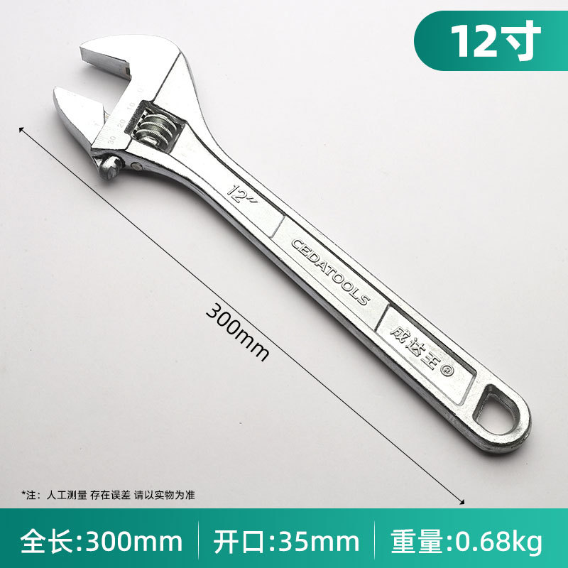 Hufeng Hardware Tools Adjustable Wrench 12-inch open-end wrench, multi-functional carbon steel chrome-plated 15-inch adjustable wrench undefined