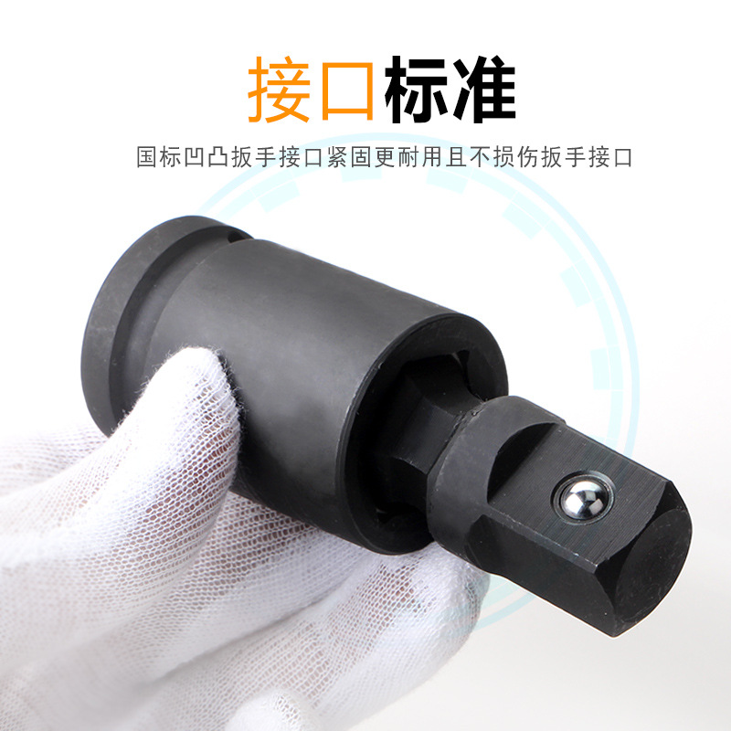 Wind cannon pneumatic universal joint, 360-degree rotation, large, medium and small flying universal joint, electric wrench socket, accessory set Specification drawing