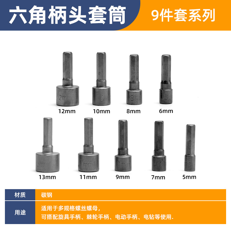 Hexagonal handle air wrench socket 9/14 piece set, metric and imperial hand drill and electric screwdriver connector Application Scenario