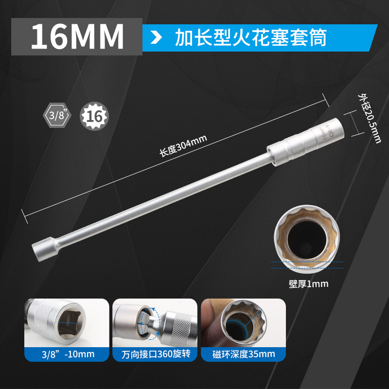 3/8 universal spark plug socket 1416mm ultra-thin magnetic socket wrench, ultra-long spark nozzle spark removal tool undefined