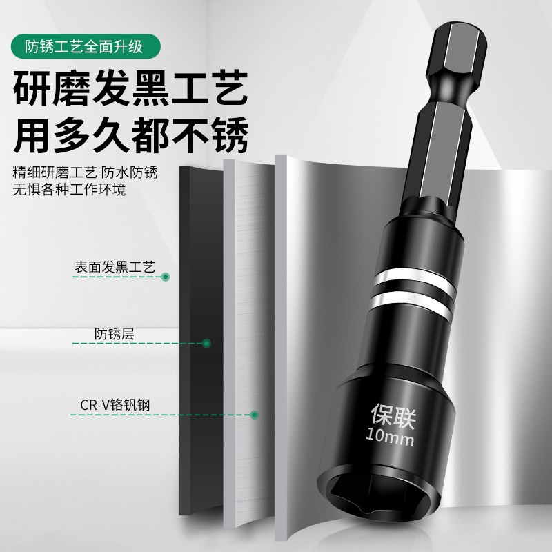 Strong magnetic sleeve, hexagon socket magnetic sleeve, 8mm screw screwdriver head, hand drill, air screwdriver special disassembly and installation tool Specification drawing