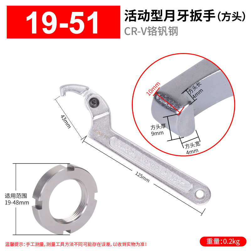 Hook head crescent wrench 68-72, motorcycle shock absorber 45-52, water meter cover 90-95, round nut tool bag with mail undefined
