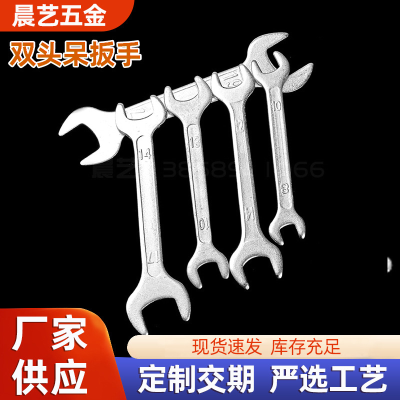 Manufacturer accessories, open-end machine tools, typing, stamping, double-head fixed wrench, complete delivery, galvanized 8-10-12-14 full figure