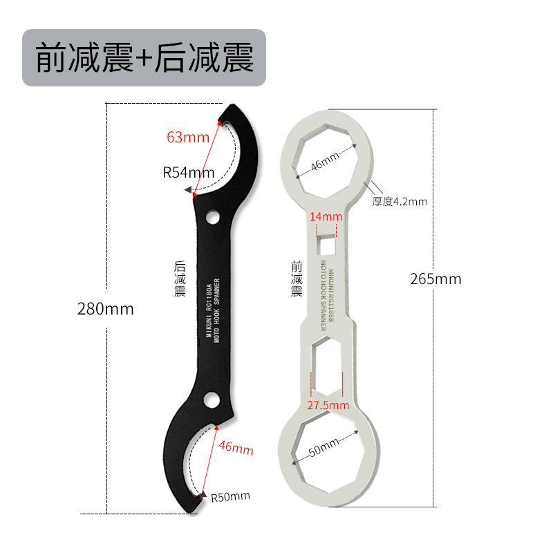 Bode Off-road tein motorcycle front shock absorber wrench saz Front and rear shock absorber soft and hard adjustment hook-shaped crescent wrench Application Scenario