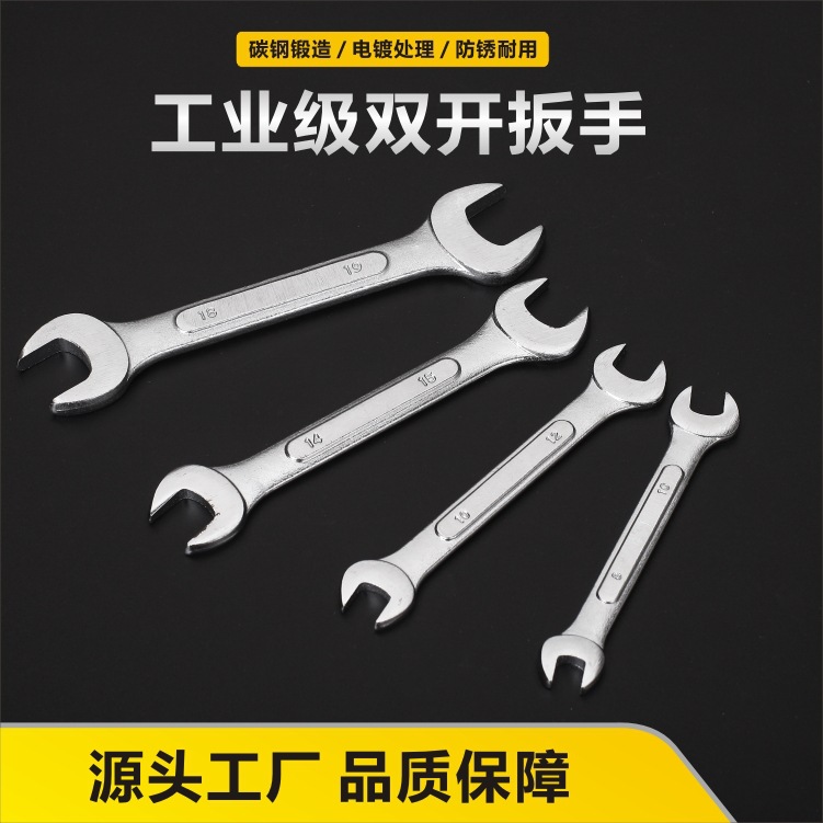 Wholesale of industrial-grade manual wrenches, high-carbon steel ribbed open-end wrenches and double-ended open-end wrenches from the manufacturer Specification drawing