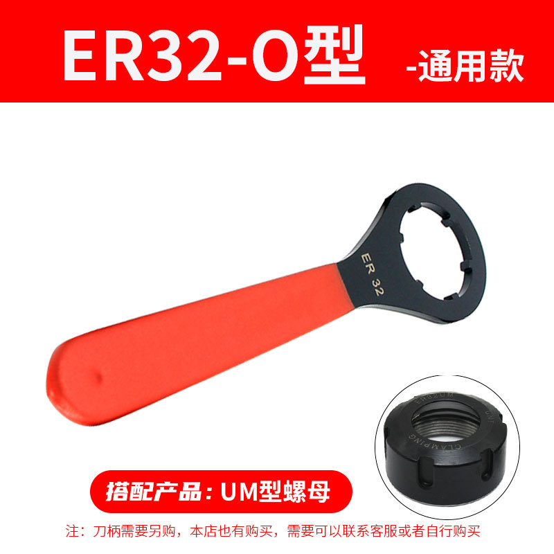 CNC ER tool holder wrenches for A-type, M-type, Um-type and O-type engraving machines, spindle ER8-ER40C32APU hardening wrenches undefined