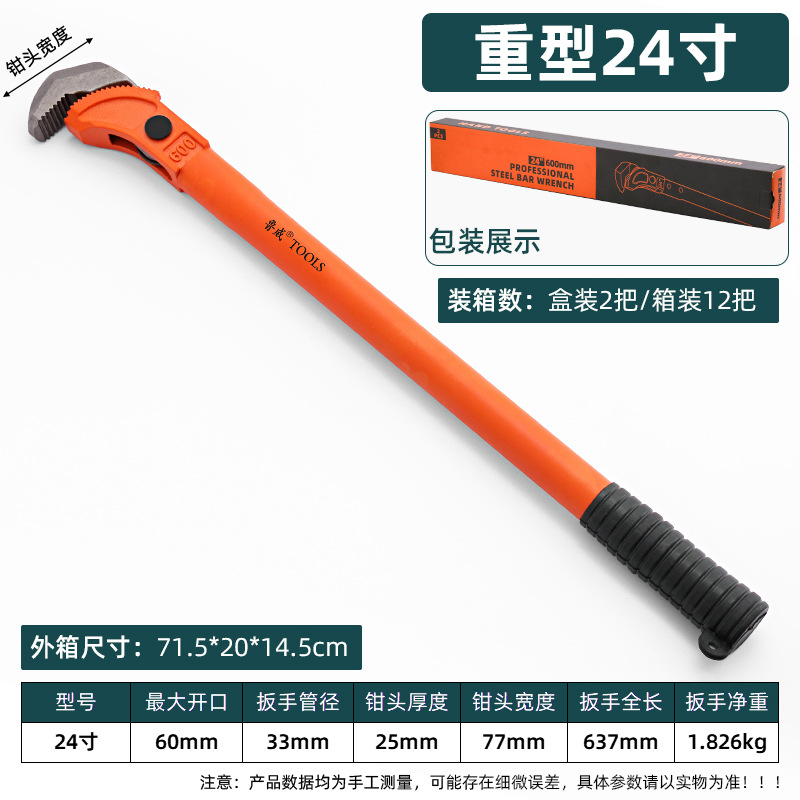 Luweiluo vanadium steel quick rebar wrench, multi-functional pipe wrench, repair rebar wrench undefined